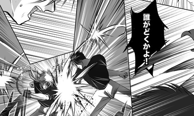 第91話 引き金