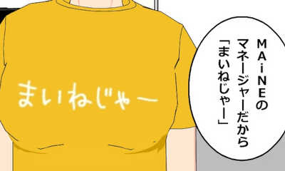 第41話 Tシャツ