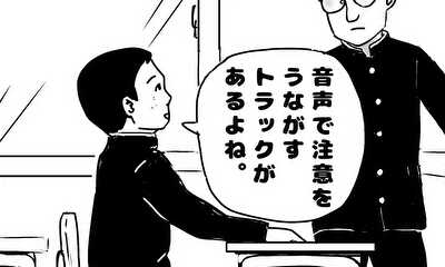 第35話 「トラック」
