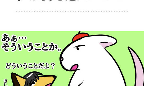 【学習マンガ】身近な性的同意ってなに？