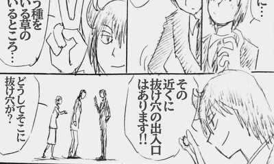 第1話 異能刑事 グースカ登場!密室殺人の謎を解け!!                         