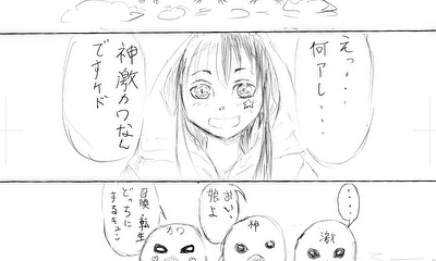 第1話 ゆいが、異世界に召喚された