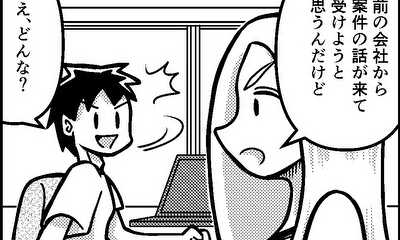 第26話 25本目_長女⑥