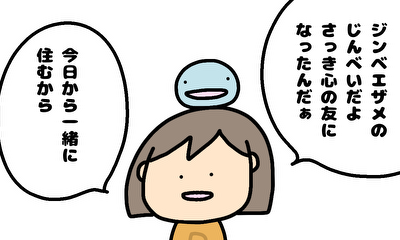 第1話 ぽー家の人々