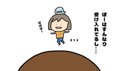 第2話 空飛ぶ小型ジンベエザメ