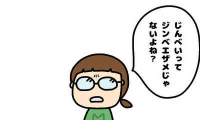 第5話 ほんとにジンベエザメ？