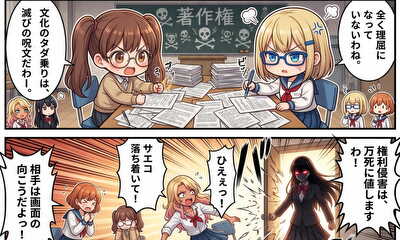 第337話 第337話