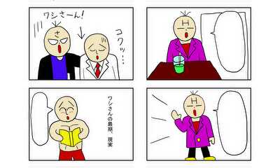 第11話 ぼくはこれでいい   11