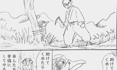 第1話 感動読み切り16p!