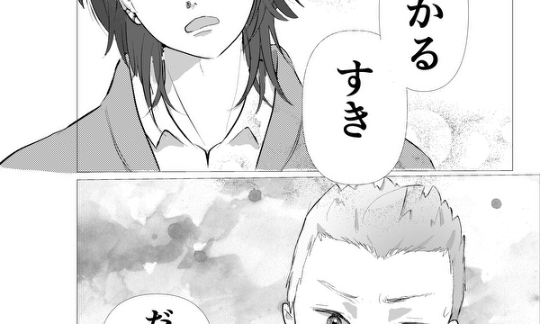 ひかるとげん