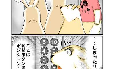 第137話 重大ミッション