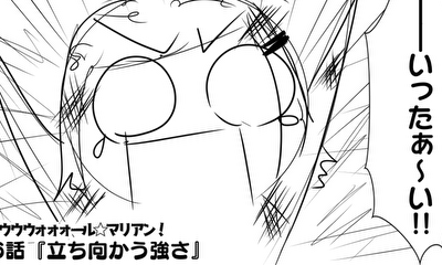 第6話 立ち向かう強さ