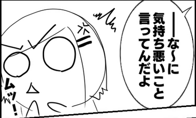 第2話 失恋じゃない！