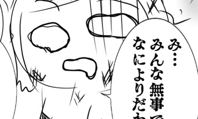 第11話 赤い糸