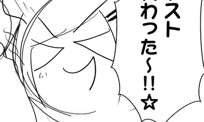第17話 男女の関係!?