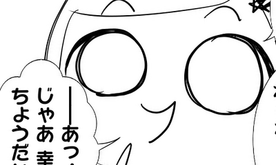 第18話 プレゼント for you！