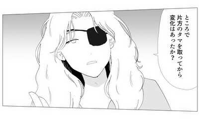 第17話 片方のタマだけ取っても効果はあるの？
