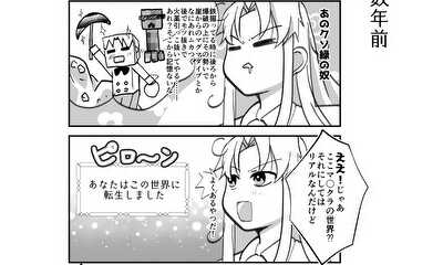 第6話 話の間の追加話