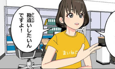 第49話 幸せのお釣り