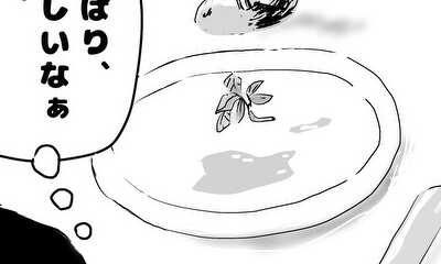 第38話 「シェフ②」