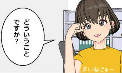 第50話 ギター