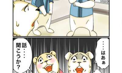 第138話 陰謀論