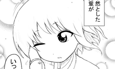 第2話 平然とした先輩がかわいい話(2)
