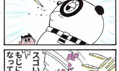 第6話 ダッポイとトウモロコシ