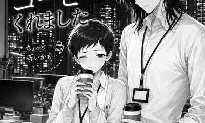第1話 残業の夜、先輩がコーヒーをくれました