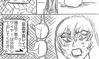 第1話 衛生委員の小林さん
