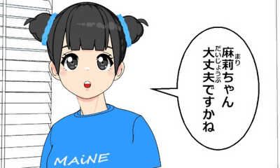 第54話 告白