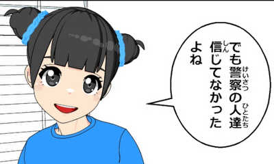第55話 プラネット