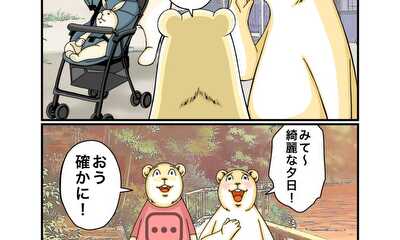 第139話 からっぽ