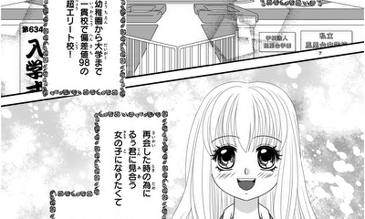 第2話 出逢い