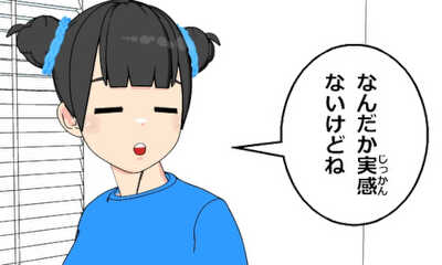 第58話 情報漏洩
