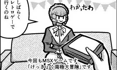 第28話 27本目_三女⑦