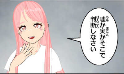 第59話 神降臨