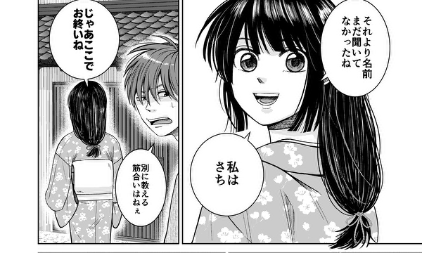 緋色の光（ひいろのひかり）
