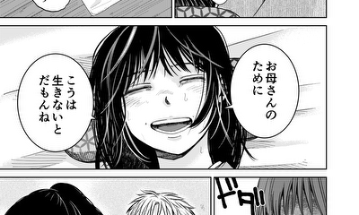 第2話 大切な人