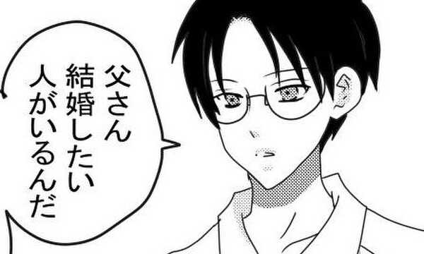 親子の絆