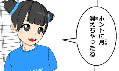 第60話 月消失