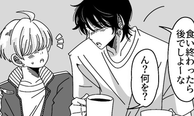 第2話 ノンデリ男と童貞くん。②