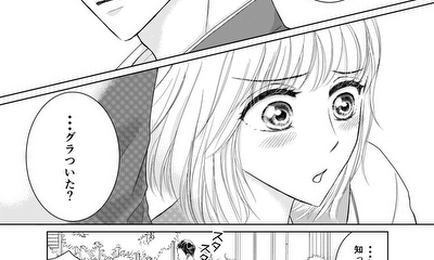 第1話 いつもと違う帰り道