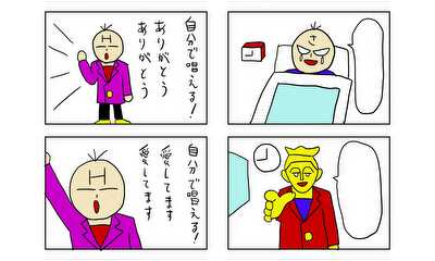 第29話 ぼくはこれでいい29