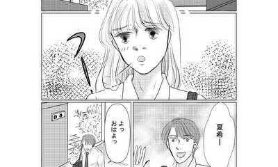 第1話 告白の向こう側