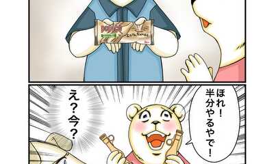 第140話 おすそわけ