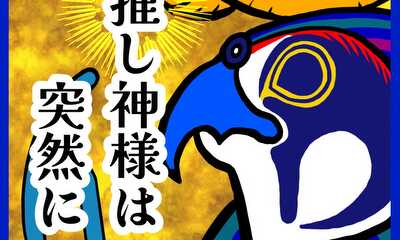 第3話 第３話