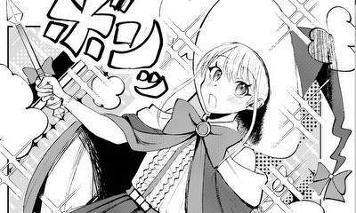 第1話 うぃっちろーど
