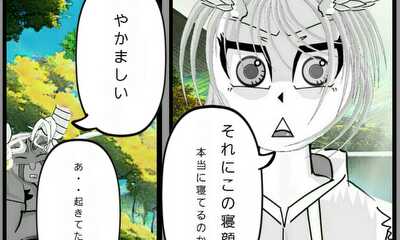 第2話 前世の記憶②