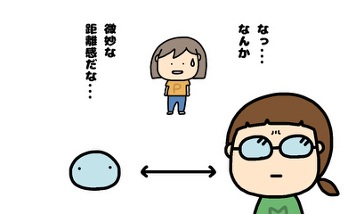 第9話 微妙な距離感のふたり